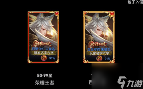 S26赛季王者段位有哪些变化 王者荣耀新段位介绍