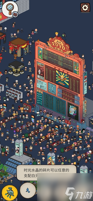 梦境侦探候车大厅时光水晶在哪里-候车大厅时光水晶在哪里介绍