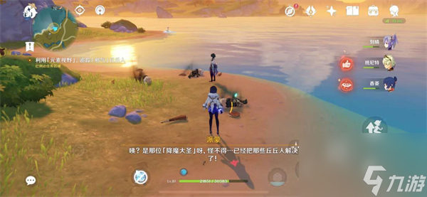 原神金翅鹏王之章传说任务怎么做