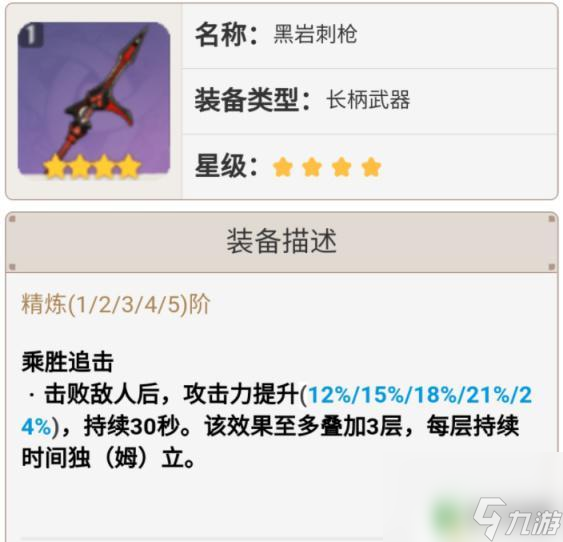 原神前期最好用什么武器 原神雷神武器选择攻略