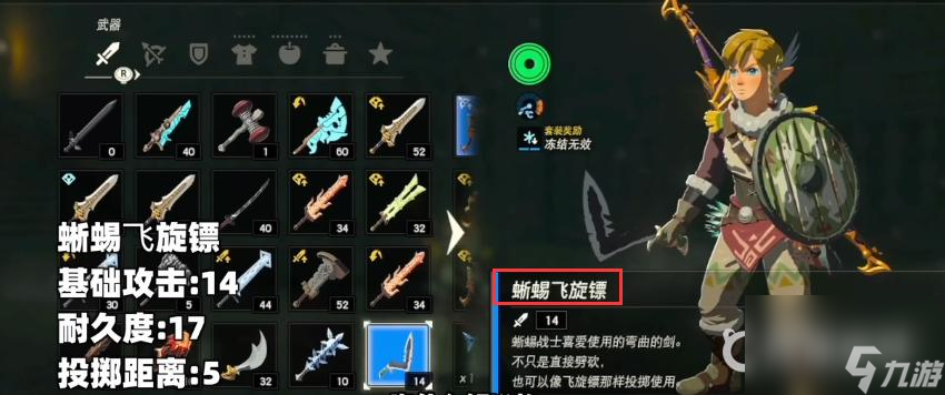 塞尔达传说：荒野之息耐久度排行是什么样的？ （塞尔达双手武器耐久度）