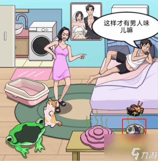 《就你会玩文字》男友臭袜子通关攻略