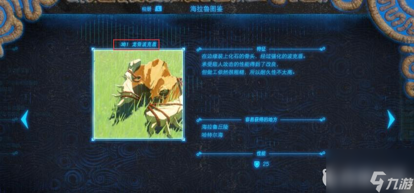塞尔达传说：荒野之息耐久度排行是什么样的？ （塞尔达双手武器耐久度）