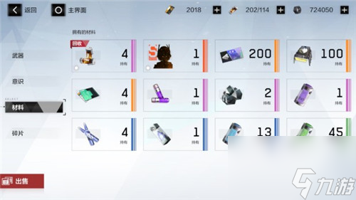 初始S召唤券使用方法介绍 战双帕弥什自选S在哪里选