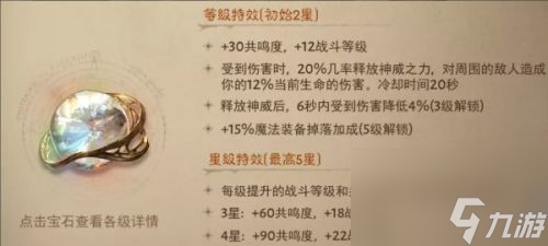 暗黑破壞神不朽物理職業(yè)寶石怎么選(不朽秘境組隊掉小寶石嗎)