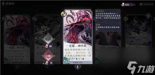 能触发双重效果吗 阴阳师百闻牌觉醒卡叠加问题解答