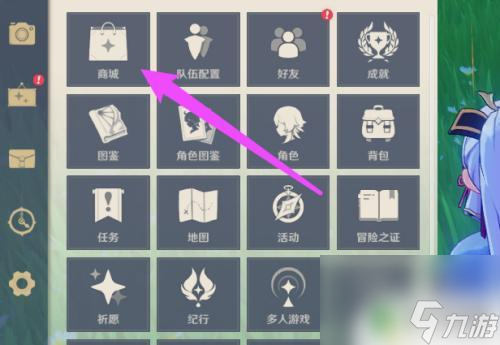 原神如何把原石给别人买 原神中怎样送好友原石