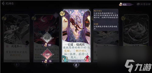 能触发双重效果吗 阴阳师百闻牌觉醒卡叠加问题解答