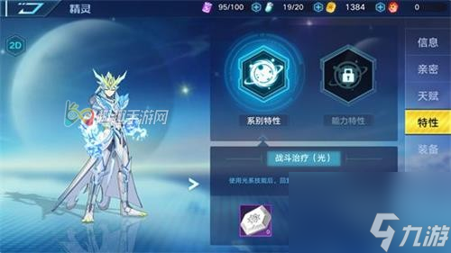 解锁材料怎么得 奥拉星手游亚比特性解锁方法
