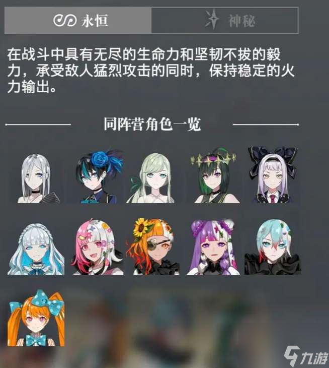 宿命回响强力阵容怎么搭配 宿命回响强力阵容搭配攻略