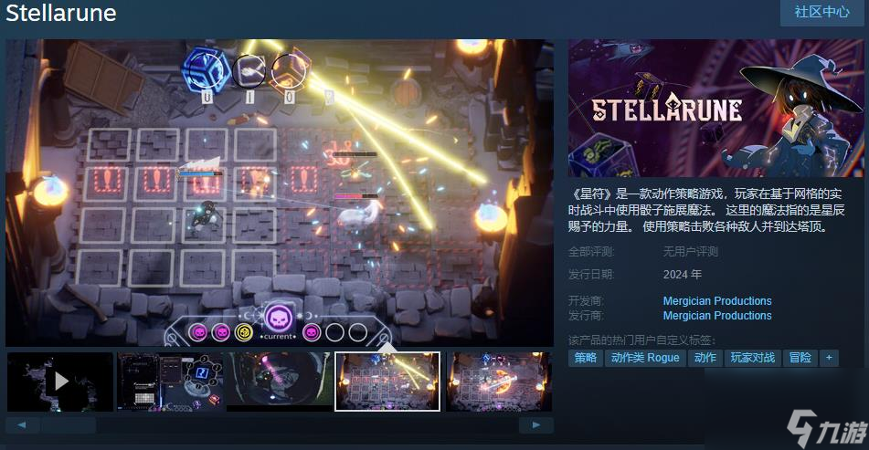 动作策略游戏《星符》Steam页面上线 明年发售