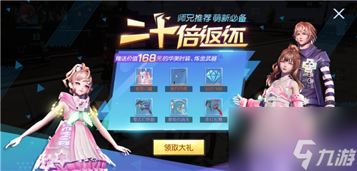 性价比分析及购买建议 龙族幻想萌新礼包值得买吗