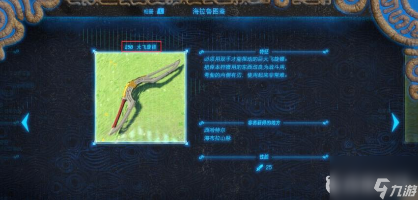 塞尔达传说：荒野之息耐久度排行是什么样的？ （塞尔达双手武器耐久度）