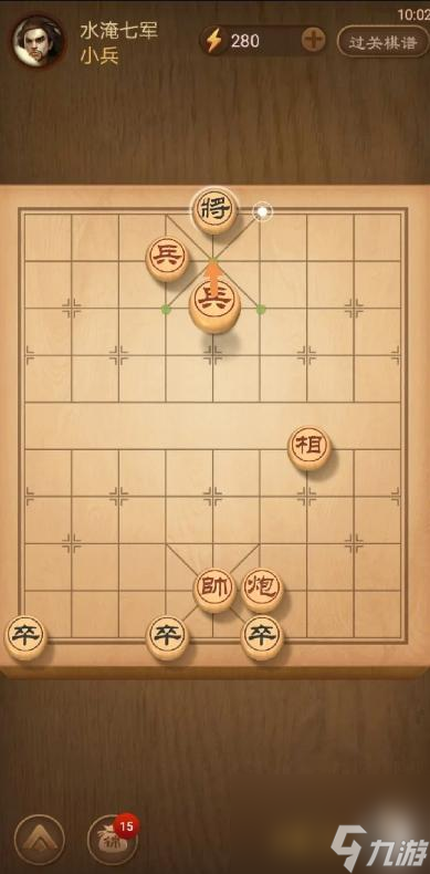 天天象棋残局挑战316关怎么过？