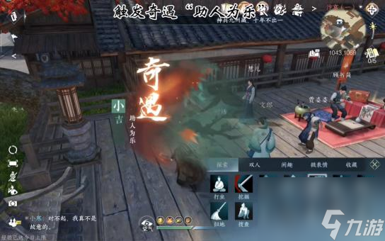 逆水寒人间译语官怎么完成任务？