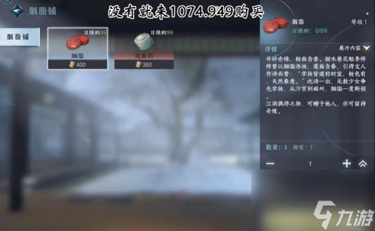 逆水寒人间译语官怎么完成任务？