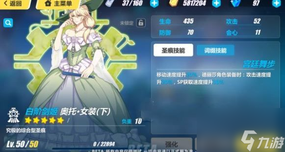 崩坏3rd1.8版本新增圣痕有哪些？ 1.8版本新增圣痕大全[多图]