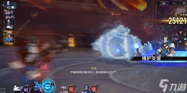 崩坏星穹铁道以太战线无限核爆流搭配攻略 以太战线无限核爆流怎么打