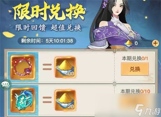 《仙剑奇侠传之新的开始》玉水明沙活动怎么玩 玉水明沙介绍