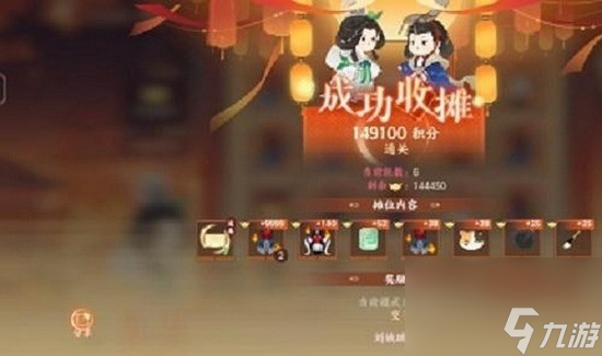 忘川風(fēng)華錄子月夜市高分攻略忘川風(fēng)華錄子月夜市怎么獲得高分