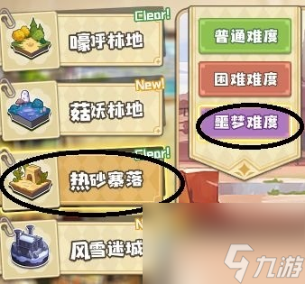 四葉草劇場(chǎng)噩夢(mèng)熱砂快閃表演攻略