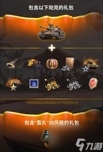 坦克世界59式 坦克世界