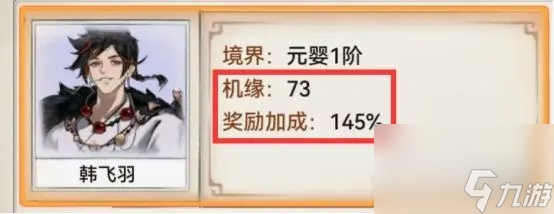 最强祖师游历玩法说明