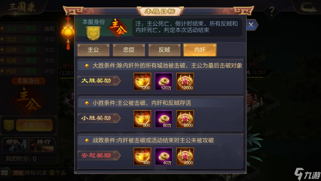 攻城天下：速来！大型权谋再现，跨服三国杀即将开启！