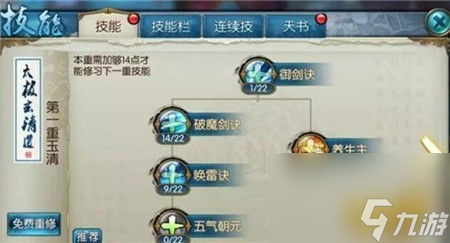 网游诛仙青云技能加点攻略,诛仙青云技能加点攻略：打造的仙侠世界