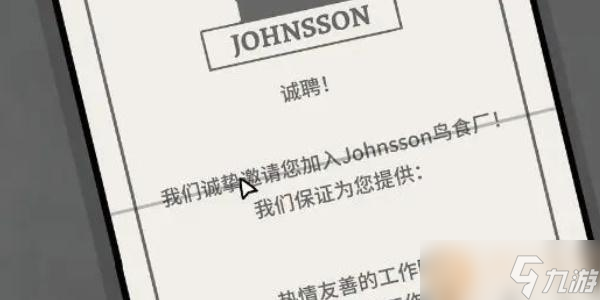锈湖地铁繁花第四章通关攻略