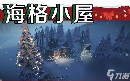 哈利波特魔法觉醒圣诞打卡景点大全