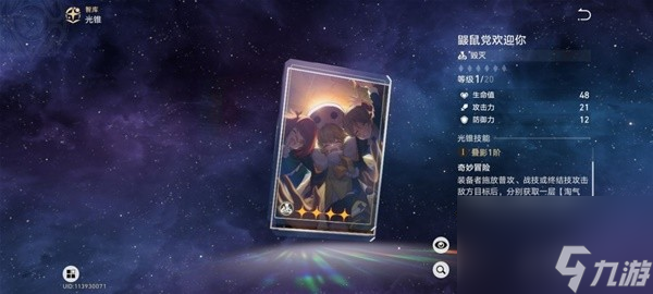 《崩坏星穹铁道》镜流详细培养教程 镜流技能分析与出装、配队推荐