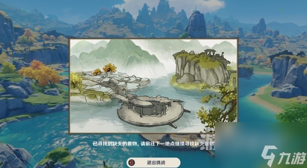 《原神》4.1寻景觅画第二天缺失景物位置 画片缺失景物在哪？