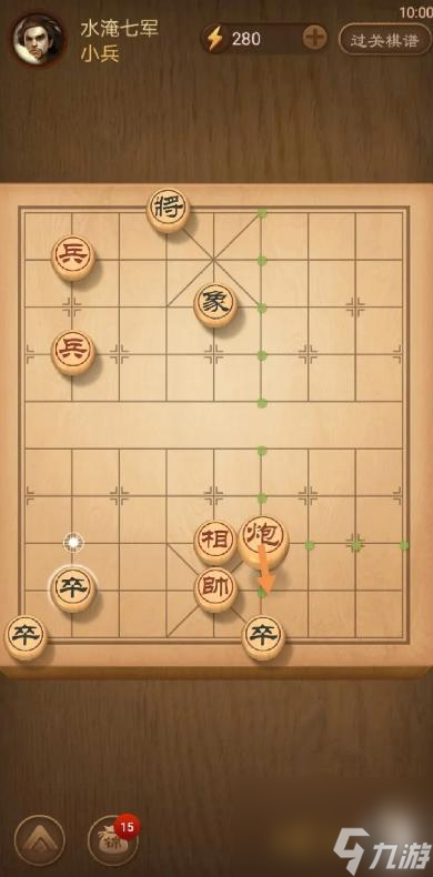 天天象棋殘局挑戰(zhàn)316關(guān)怎么過？