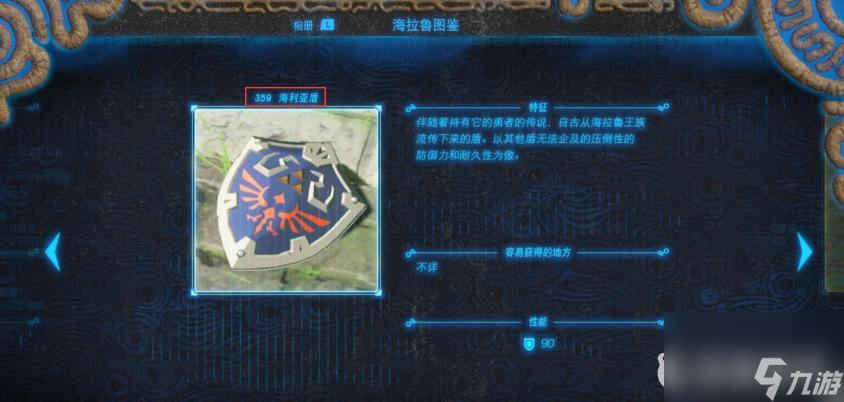 塞尔达传说：荒野之息耐久度排行是什么样的？ （塞尔达双手武器耐久度）