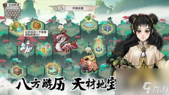 最强祖师游历玩法说明
