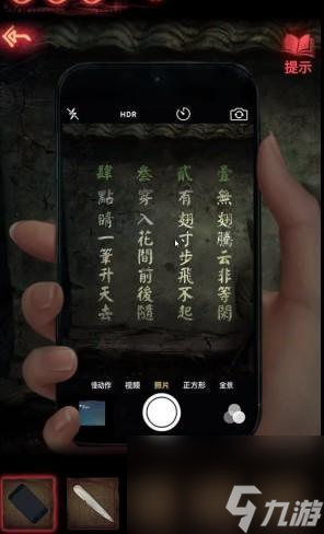 纸嫁衣2奘铃村图文攻略大全