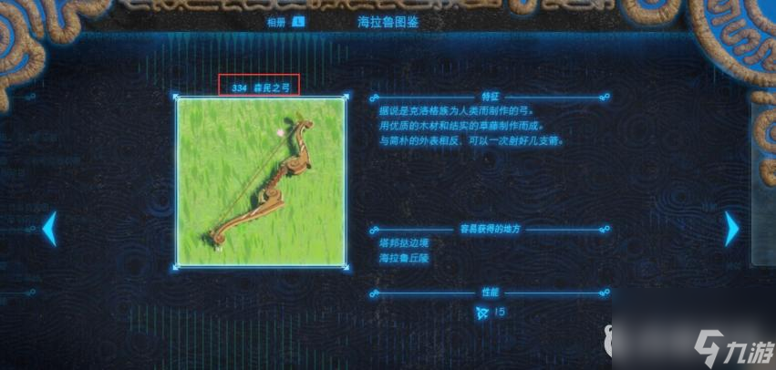 塞尔达传说：荒野之息耐久度排行是什么样的？ （塞尔达双手武器耐久度）