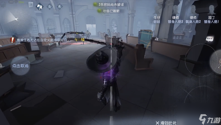 第五人格牛仔技能优化介绍-共研服牛仔鞭子使用机制调整一览