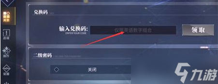 碧蓝航线兑换码2023