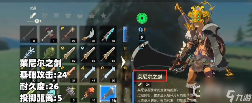 塞尔达传说：荒野之息耐久度排行是什么样的？ （塞尔达双手武器耐久度）