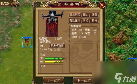 三国奇侠传怎么获得天麟甲碧鳞甲获取及属性详解