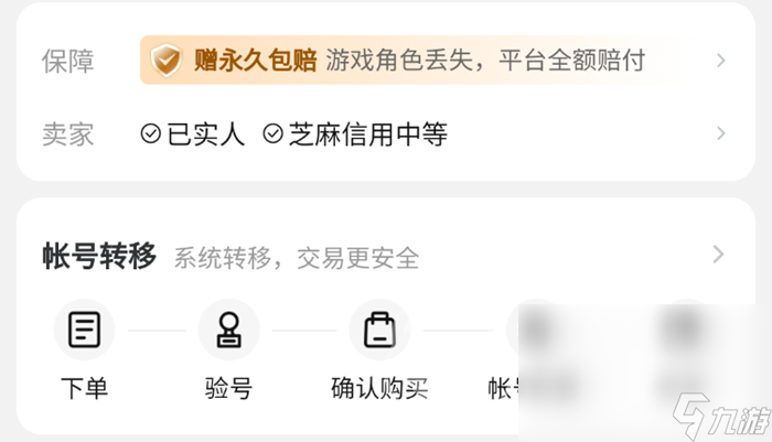 奶块交易价格表怎么看 奶块账号估价交易软件推荐
