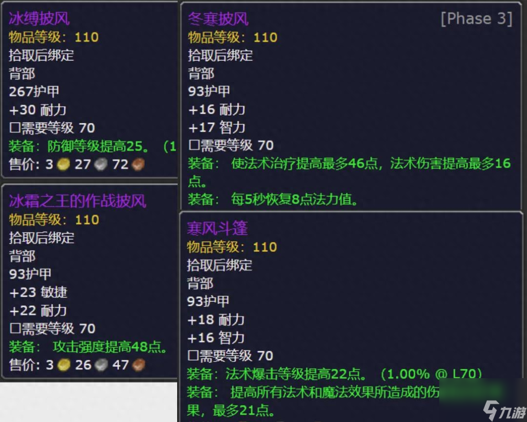 魔兽世界火焰舞娘任务攻略（卡利姆多火堆位置大全）