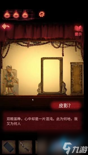 纸嫁衣2奘铃村图文攻略大全