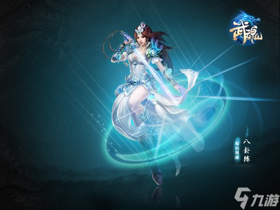 《武魂》蜀山最強(qiáng)系選擇攻略