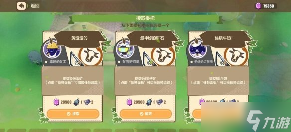 《崩坏3》牧场奇谭活动攻略 牧场奇谭怎么玩