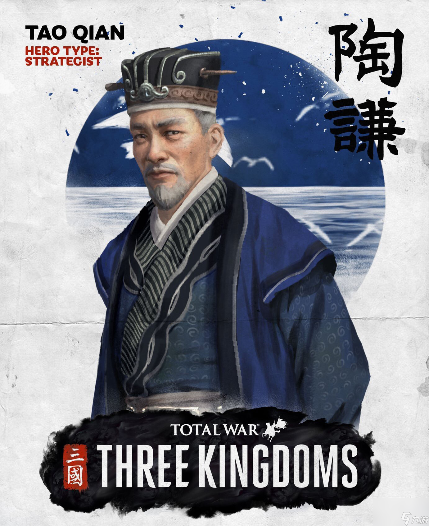 全面战争：三国陶谦介绍