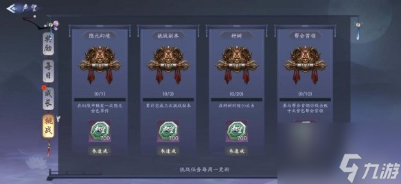 剑侠情缘2剑歌行声望怎么玩声望体系玩法介绍