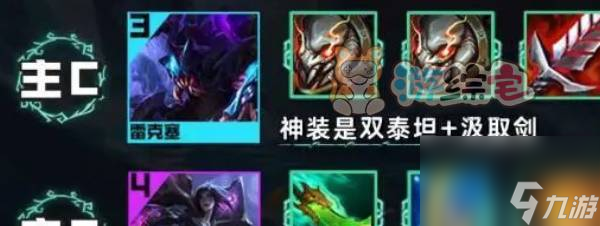 云顶之弈s9.5万伤挖掘机阵容推荐 万伤挖掘机阵容装备搭配攻略